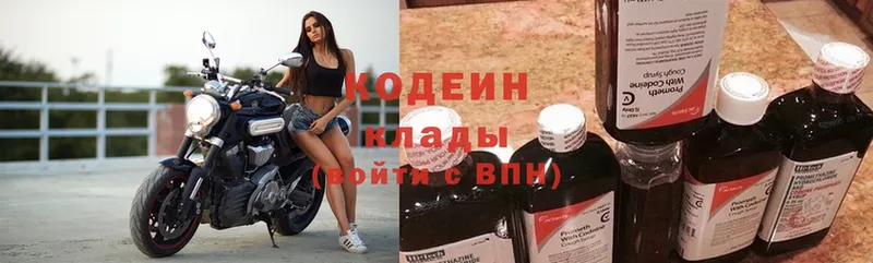 Кодеиновый сироп Lean Purple Drank  где купить наркоту  Миллерово 