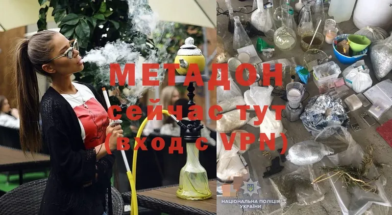 где можно купить наркотик  Миллерово  Метадон methadone 